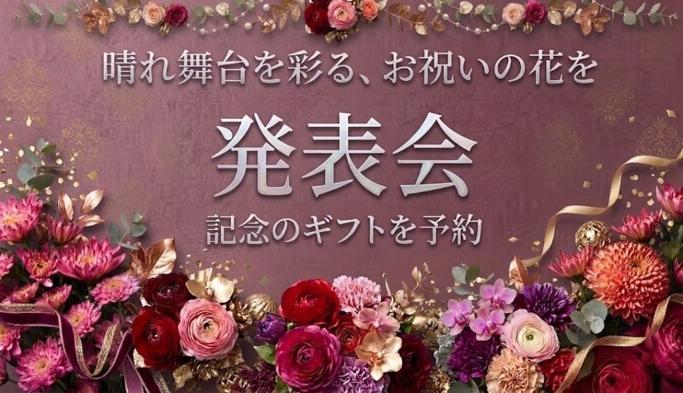 ポップアップバナー
