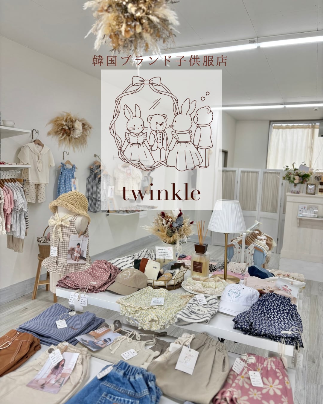 Baby&Kids Shop twinkle⸝⋆