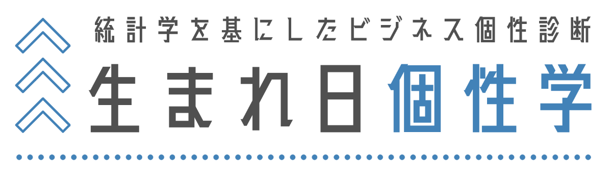 生まれ日個性学 OFFICIAL SHOP