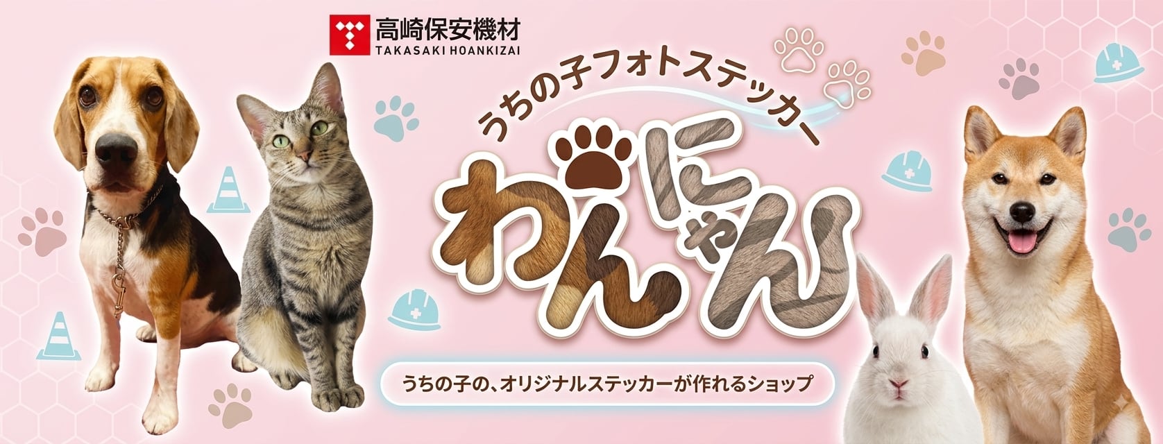 うちの子フォトステッカー