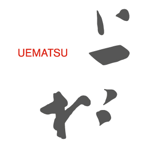 UEMATSU