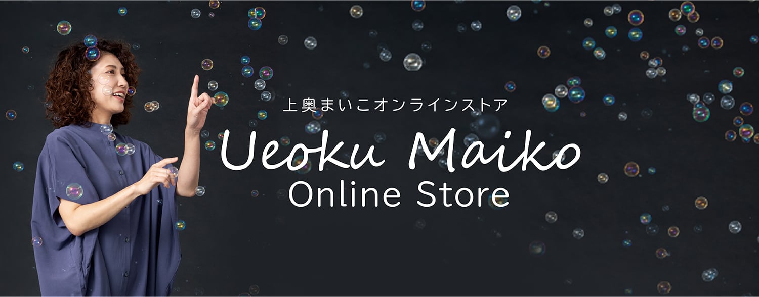上奥まいこ オンラインストア