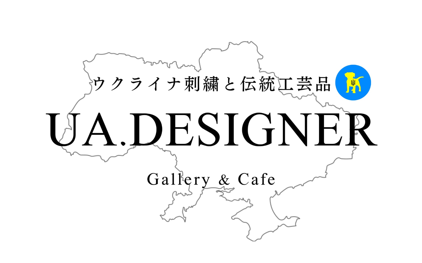 UA.Designer 長崎本店
