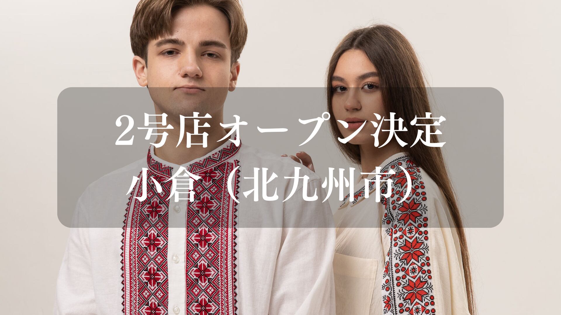 ウクライナ刺繍と伝統工芸店-UA.Designer- ウクライナ刺繍と伝統工芸店-UA.Designer-