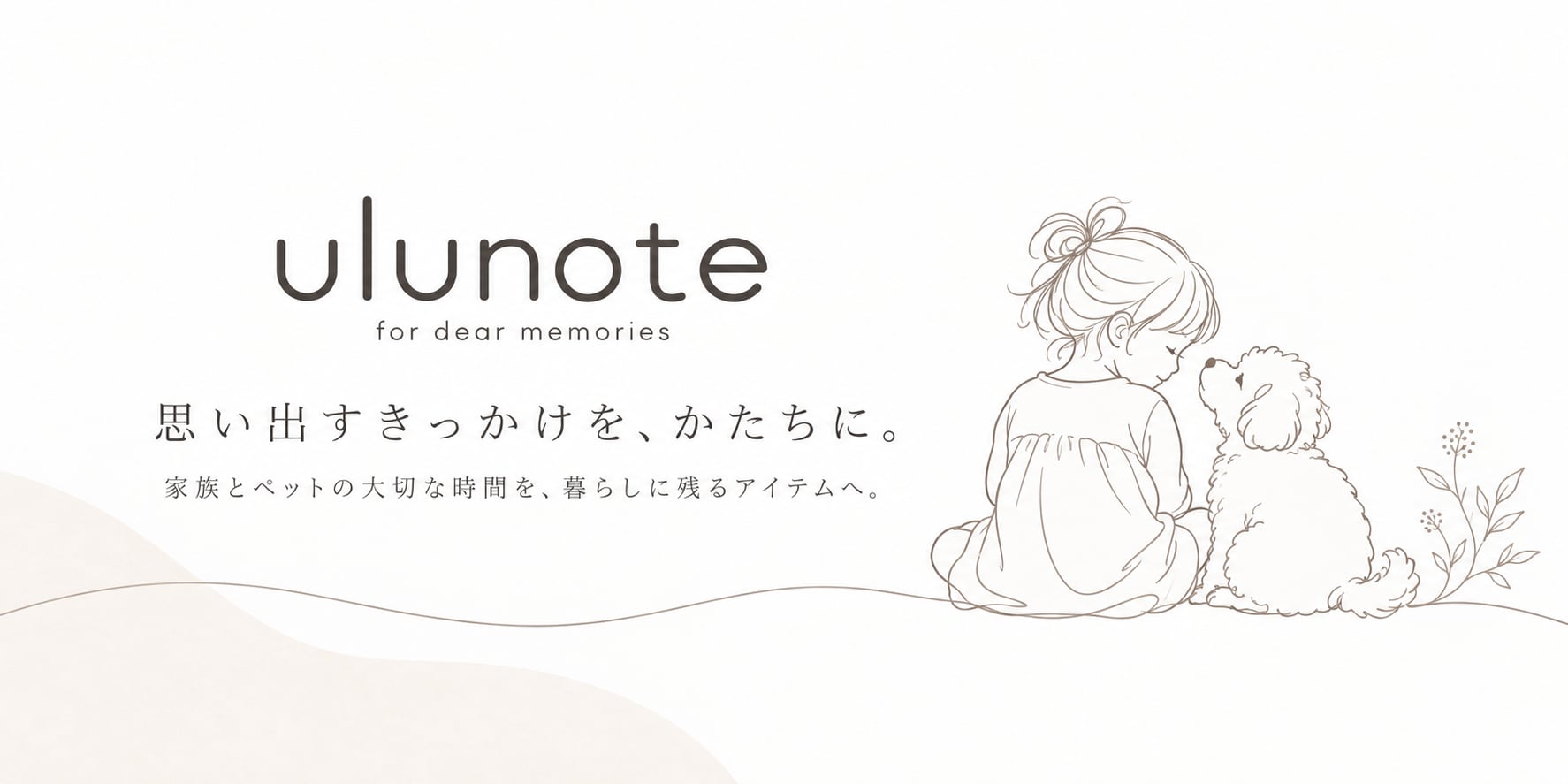 ulunote