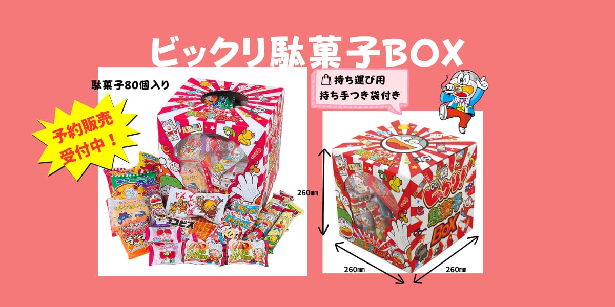 うまい棒ショップ