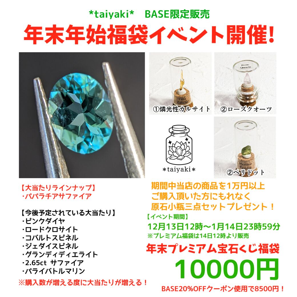 ダイヤモンドラフカット 原石 5mm×5mm＜オマケ付き / 鑑別書別売  