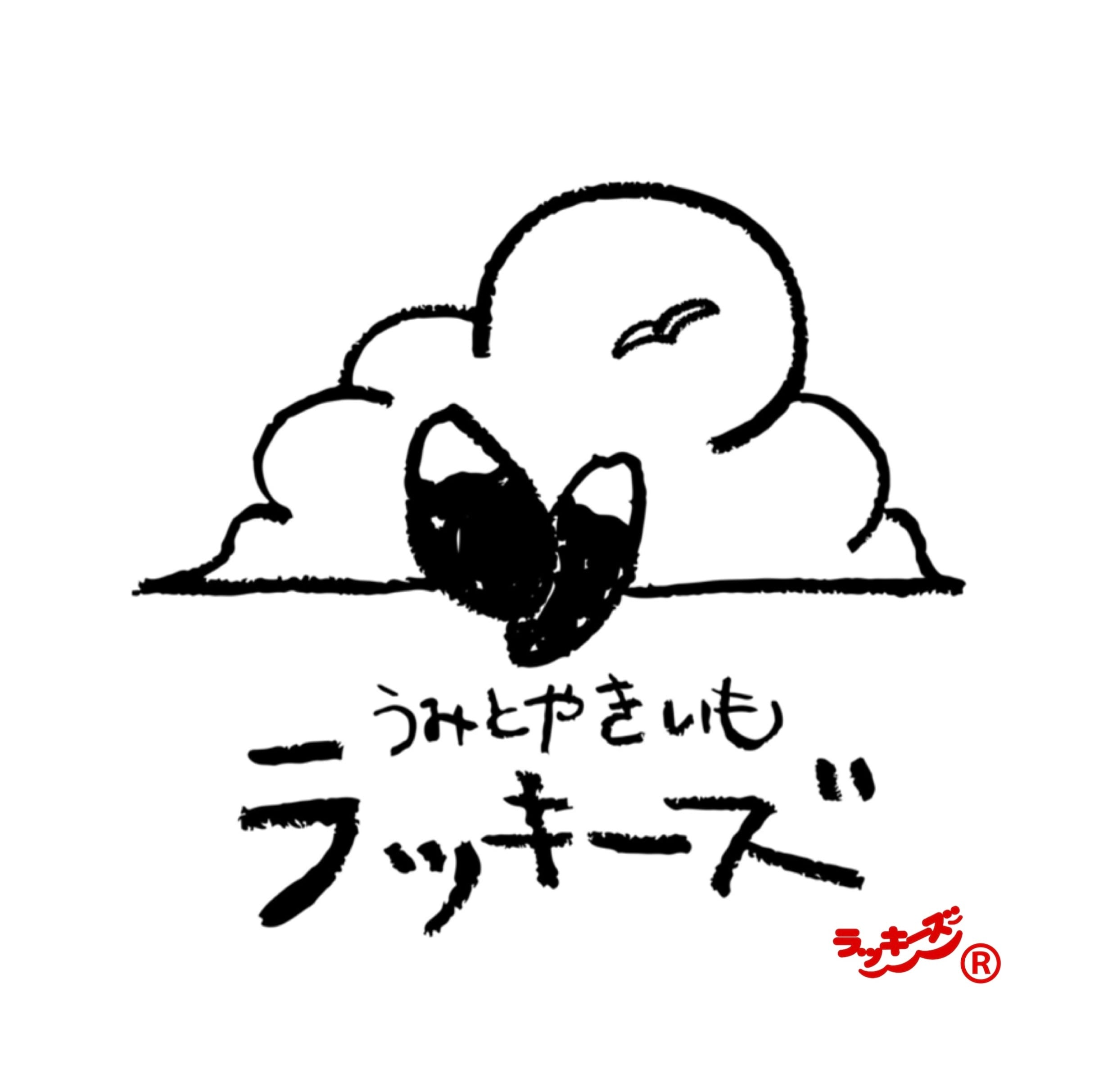 うみとやきいもラッキーズ