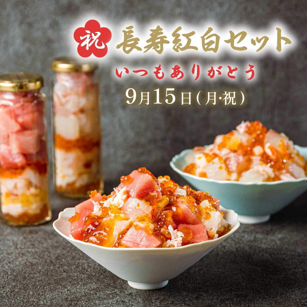 ✅今だけ割引❗️