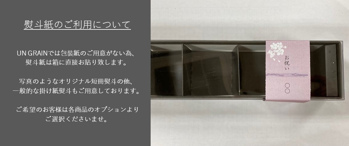 ALL ITEM | UN GRAIN(アン グラン)オンラインショップ ひとつまみ