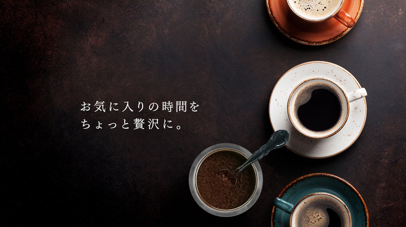 フレーバーコーヒーのユニコジャパン公式通販サイト紹介画像1