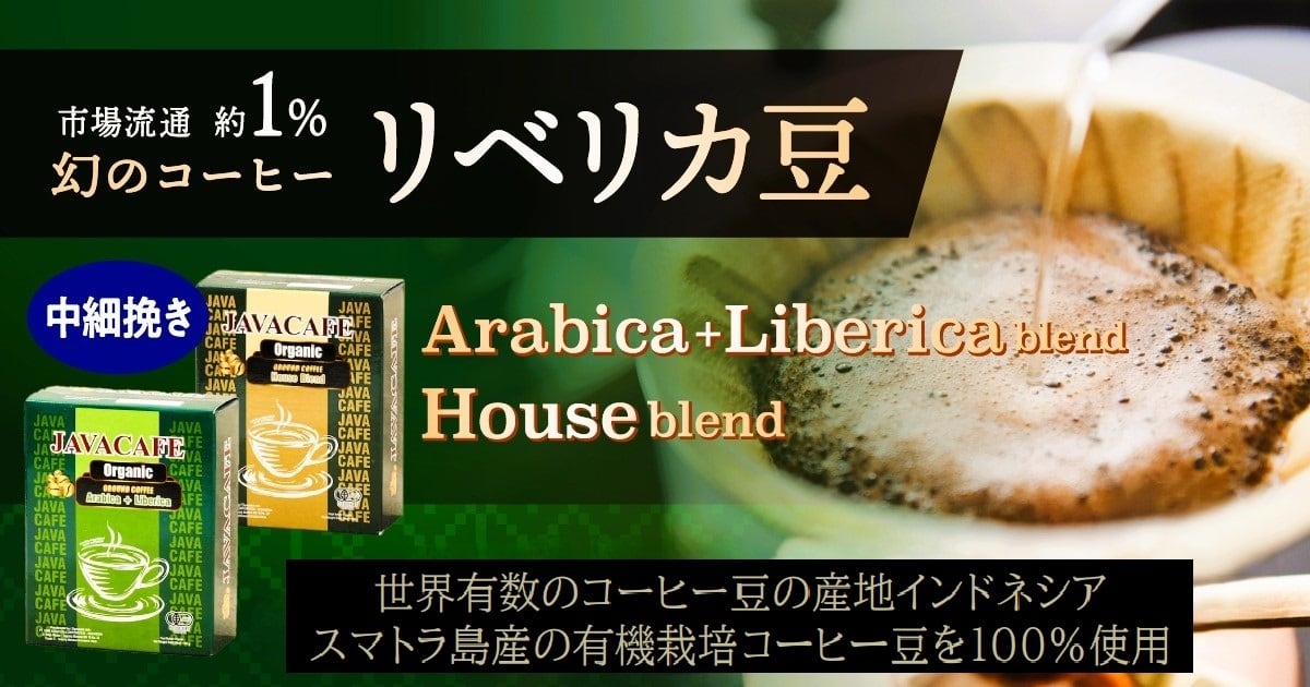 フレーバーコーヒーのユニコジャパン公式通販サイト紹介画像1