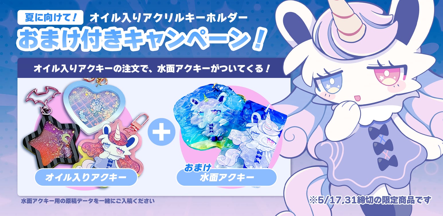 UNIFACTORY ユニファクトリー | 【小ロット・低価格】同人グッズ作成