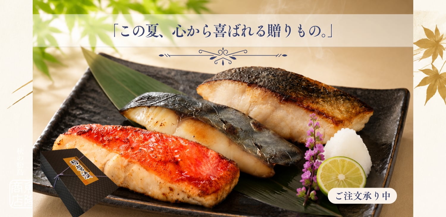 吟醤漬の魚隆商店