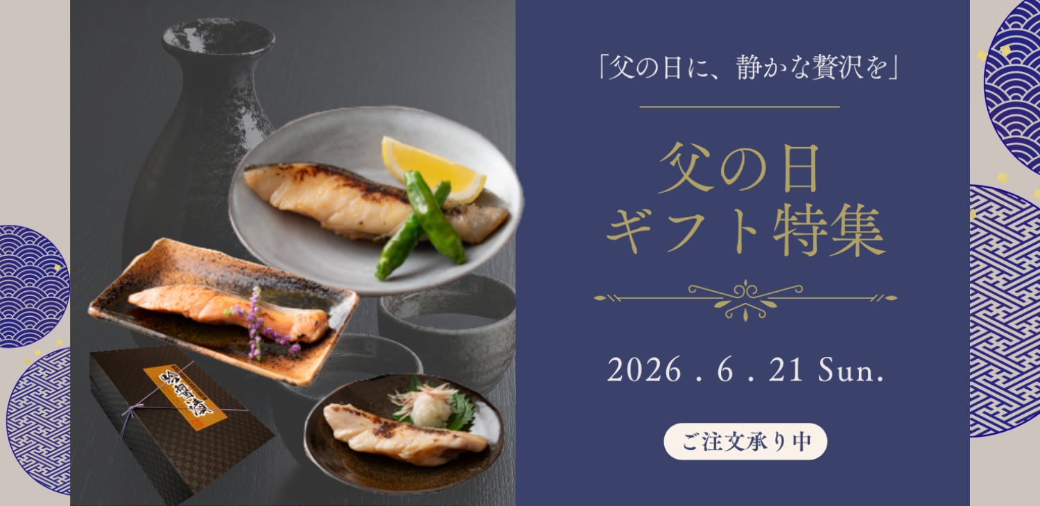 吟醤漬の魚隆商店