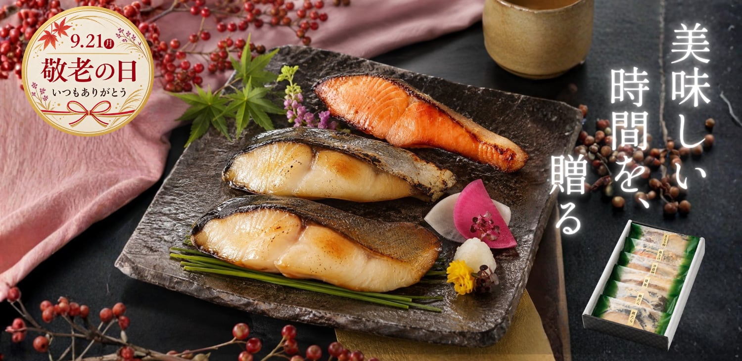 吟醤漬の魚隆商店
