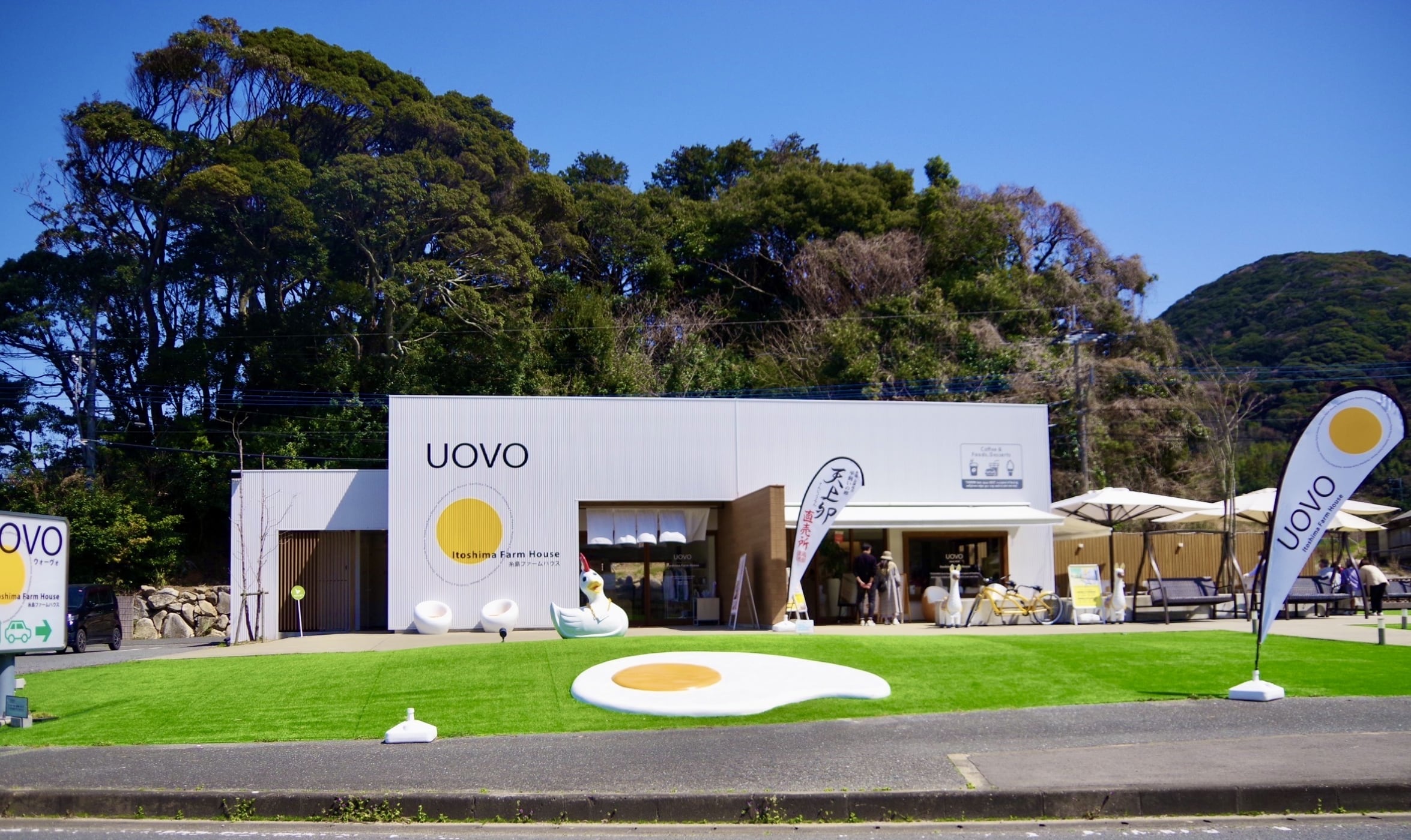 糸島ファームハウスUOVO