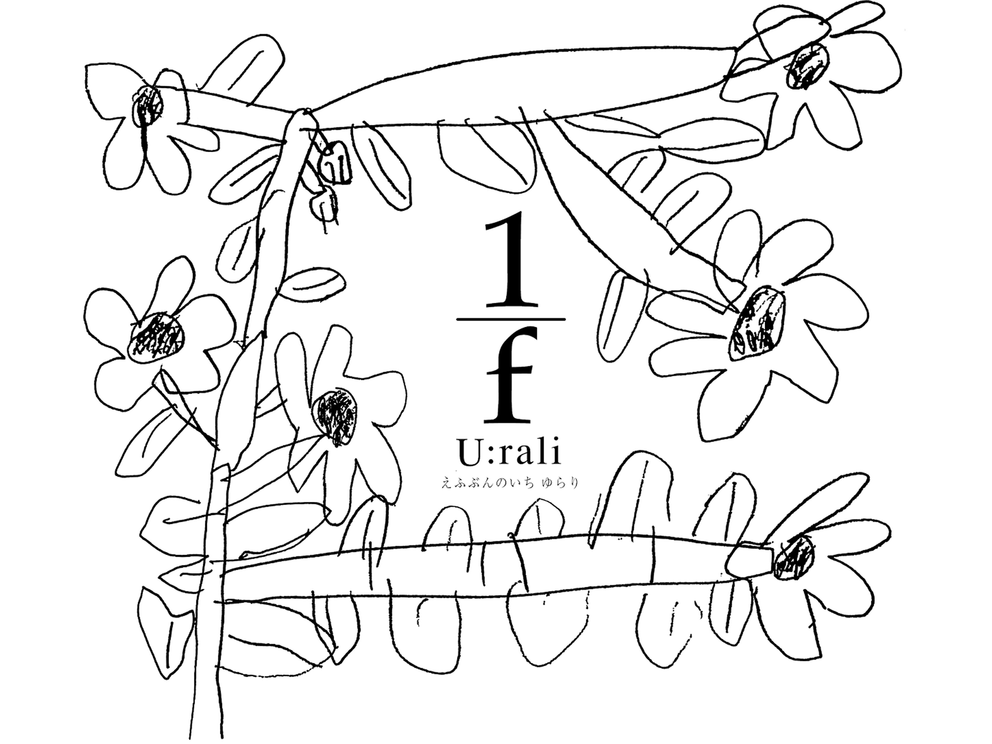 1/f U:rali