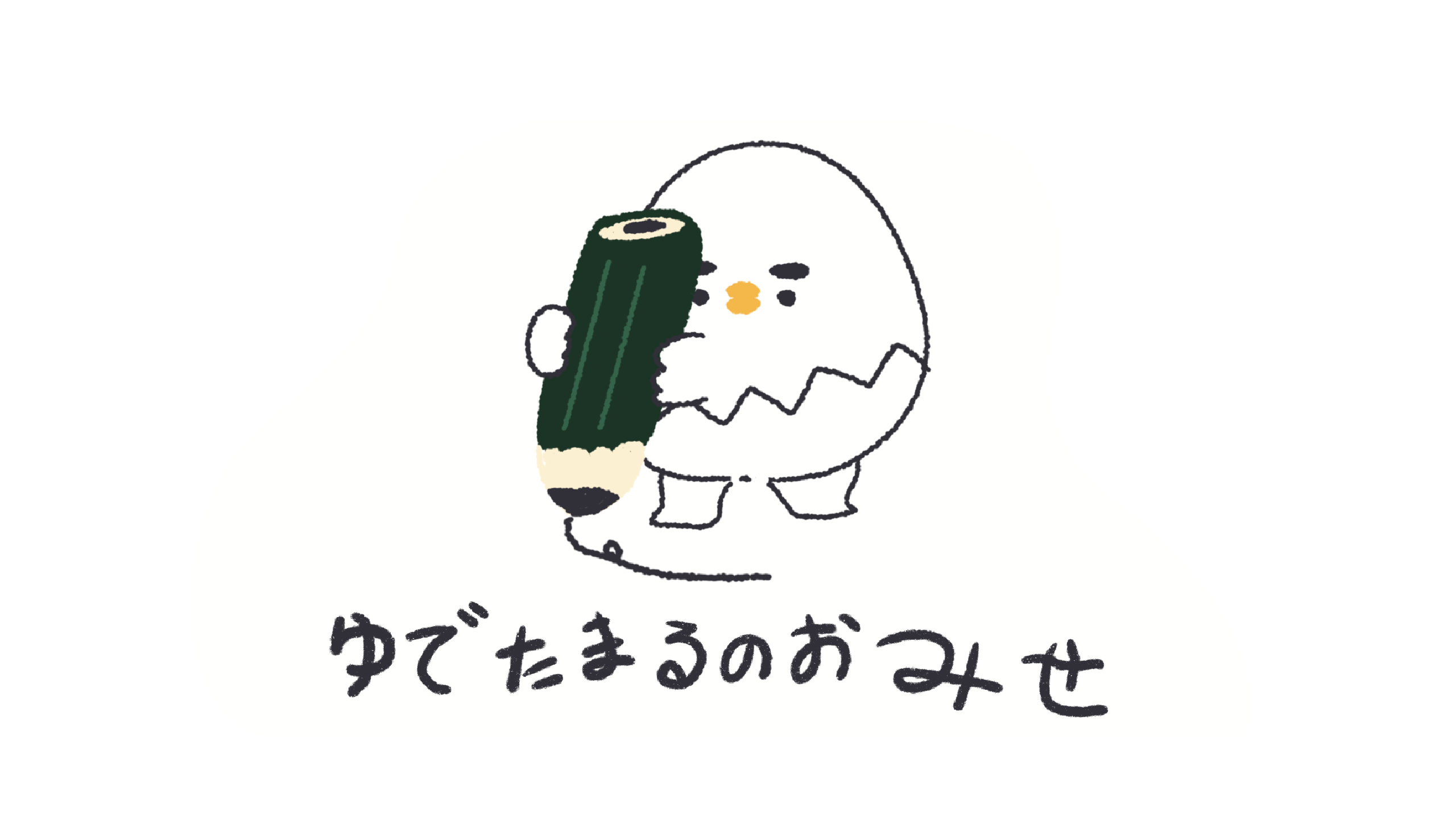 URIKO