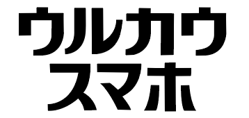 urikaisumaho