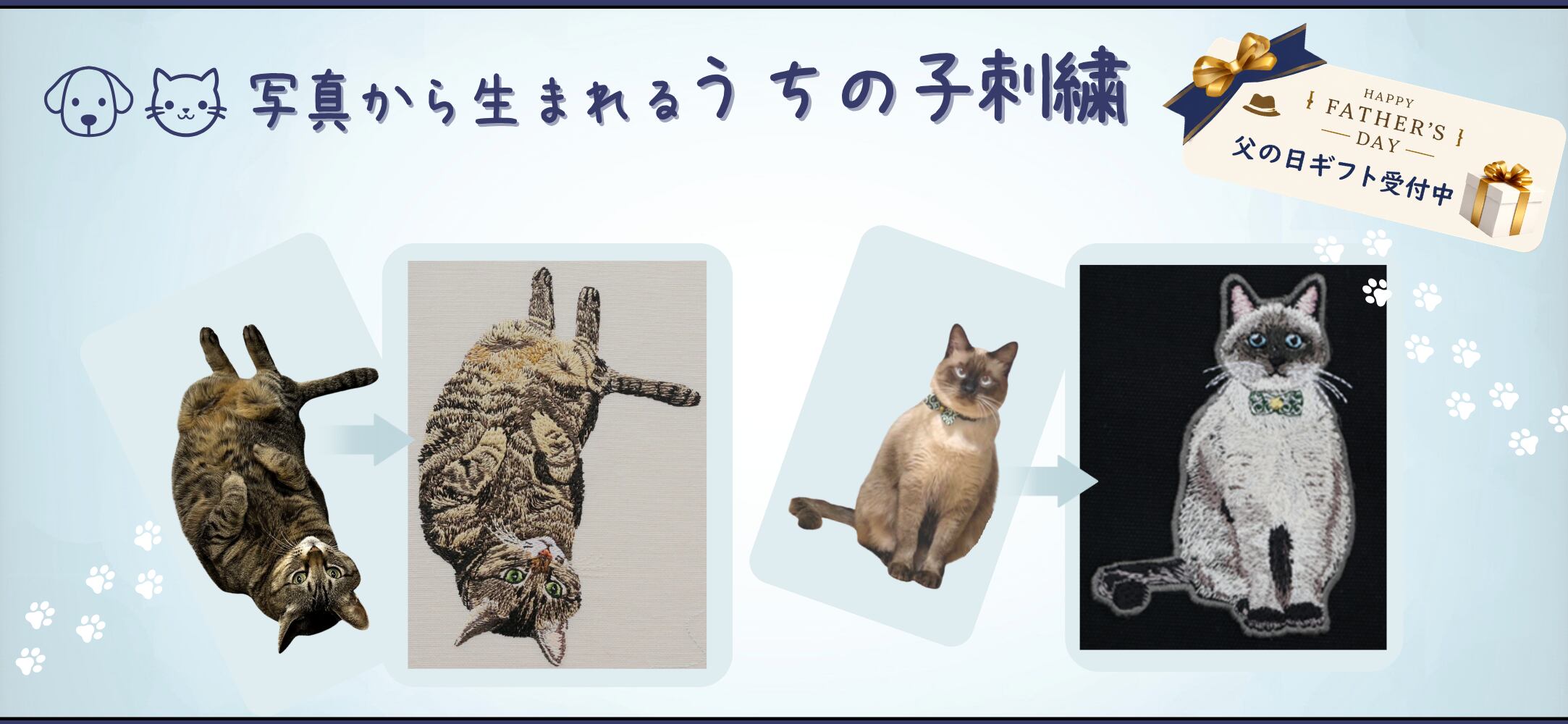 WOZAWAYA（をざわや） 犬猫刺繍オーダー｜世界でひとつのうちの子