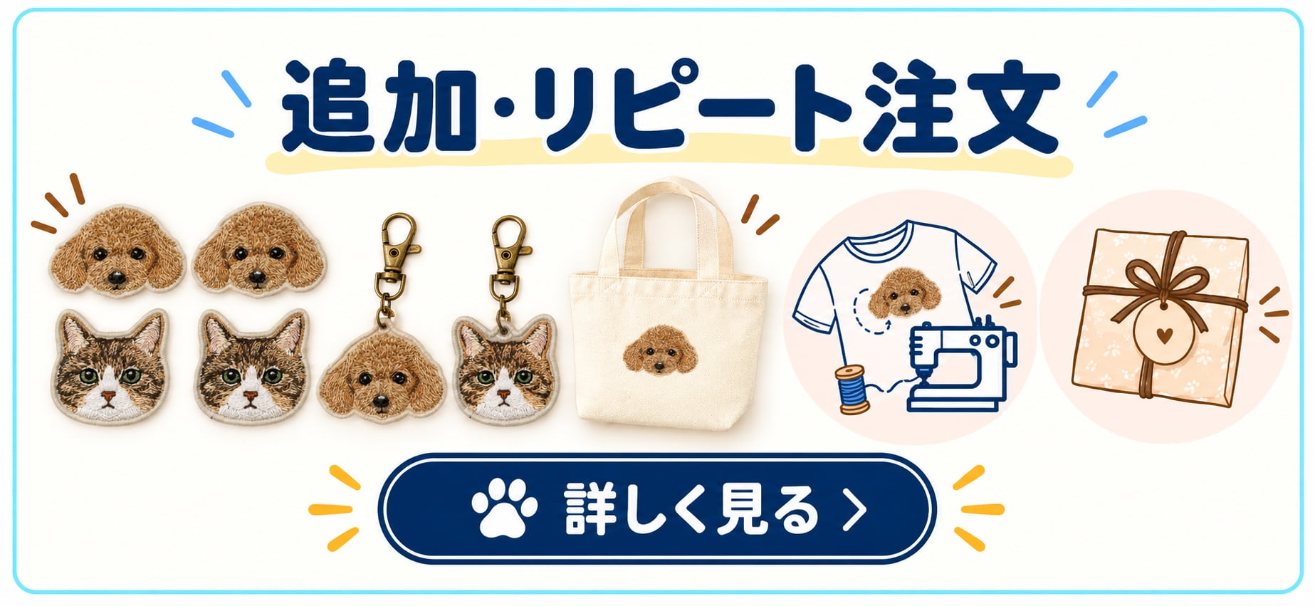 WOZAWAYA（をざわや） 犬猫刺繍オーダー｜世界でひとつのうちの子