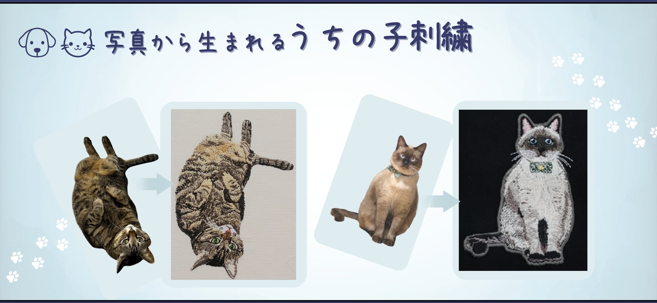 WOZAWAYA（をざわや） 犬猫刺繍オーダー｜世界でひとつのうちの子