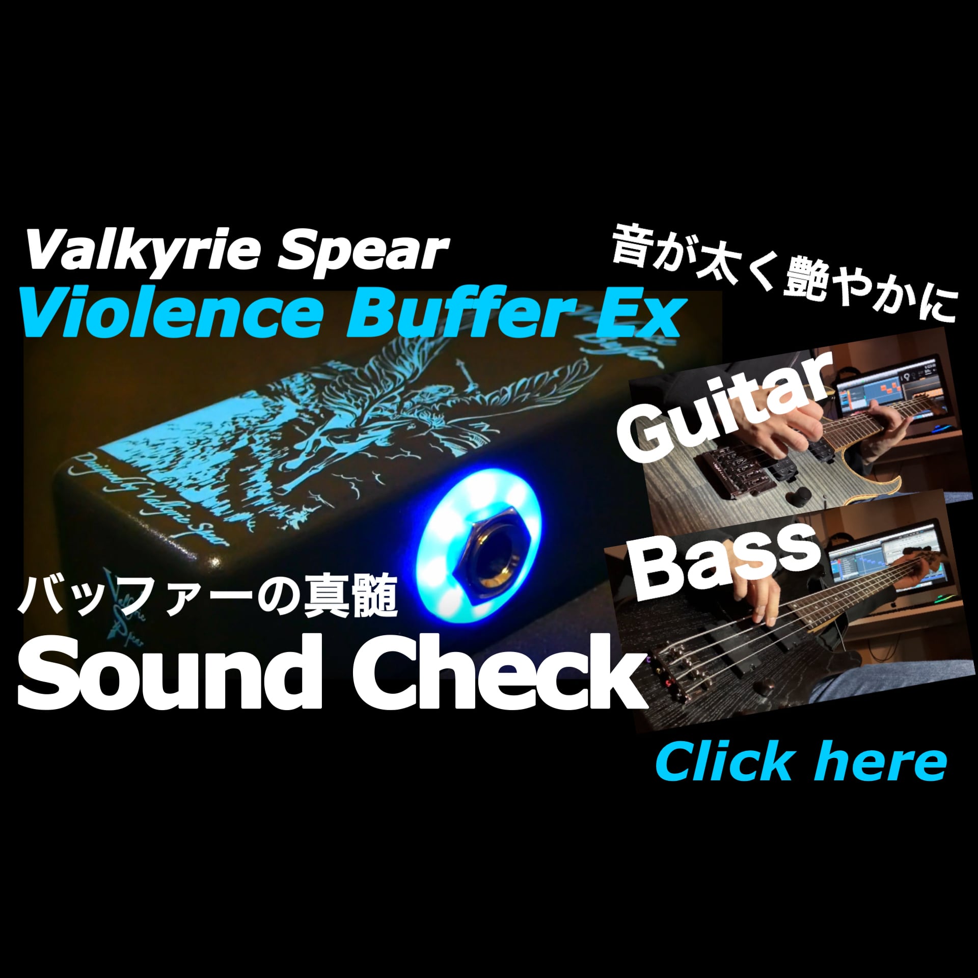 売行き好調の商品 ValkyrieSpear violence booster MK1 - 楽器/器材