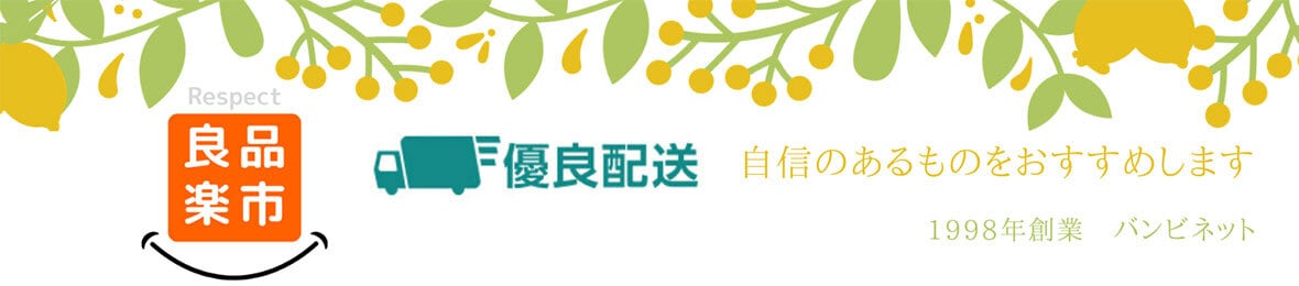 良品楽市バンビ
