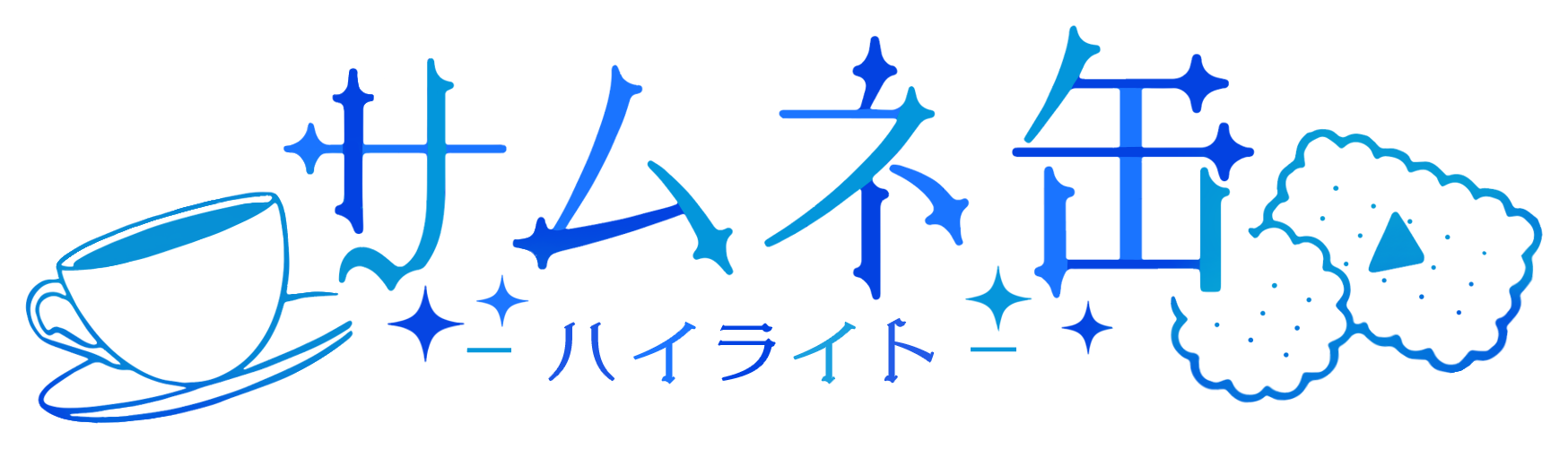 推カン（Oshican）