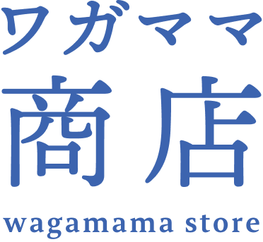 ワガママ商店