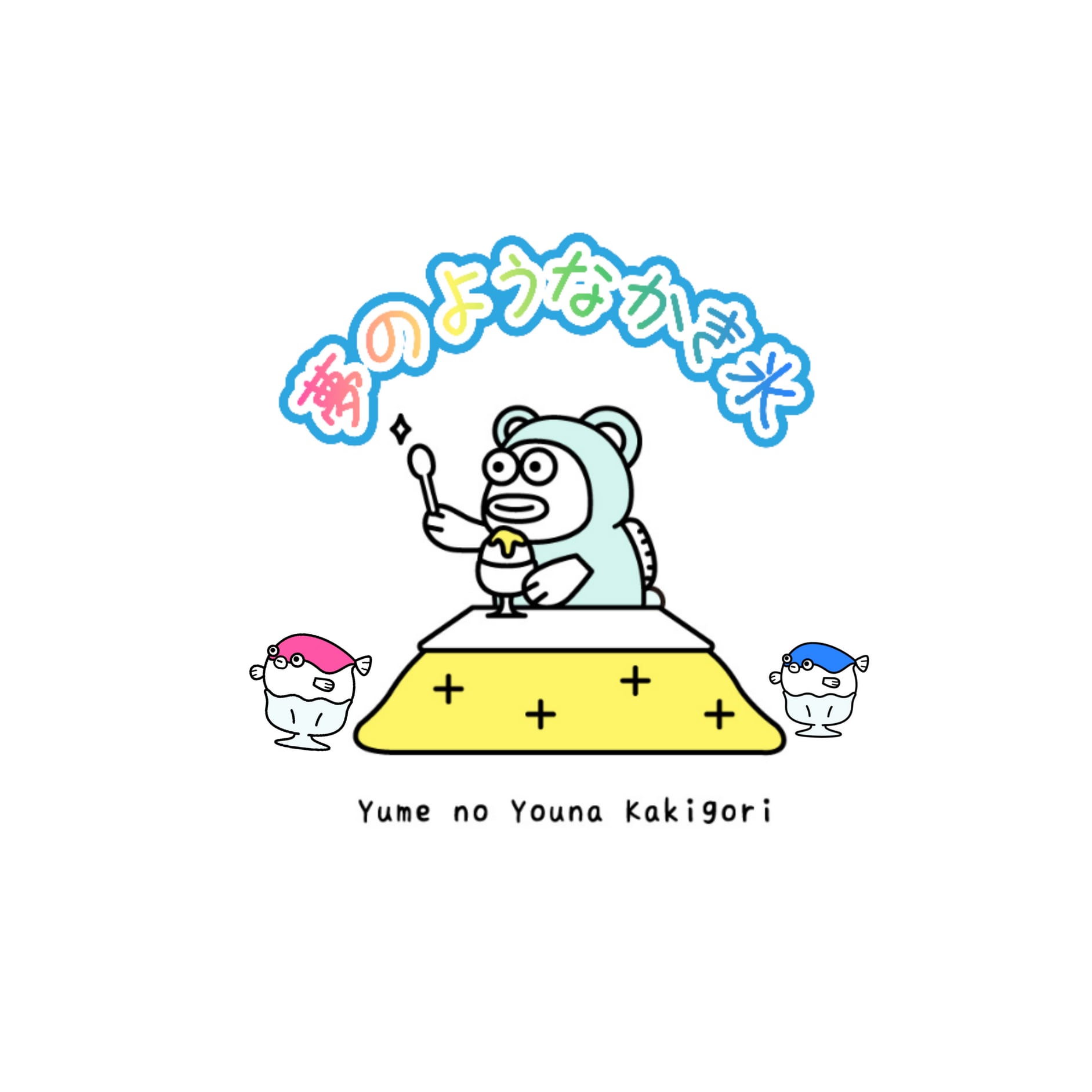 和ごころぷりん
