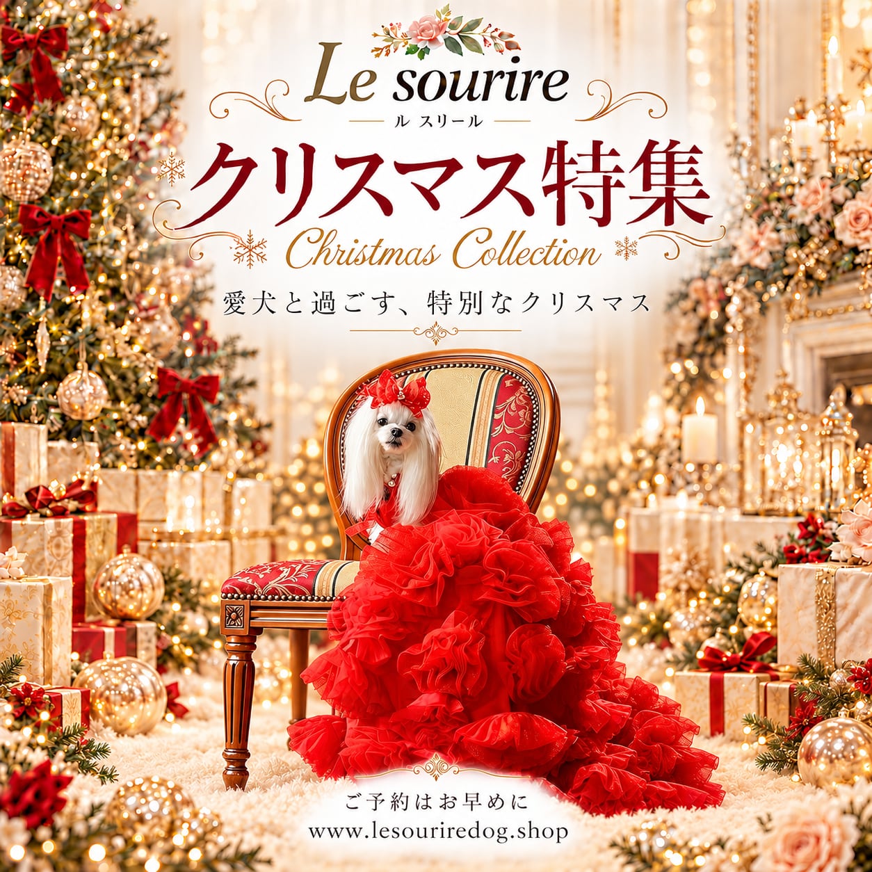 クリスマス特集