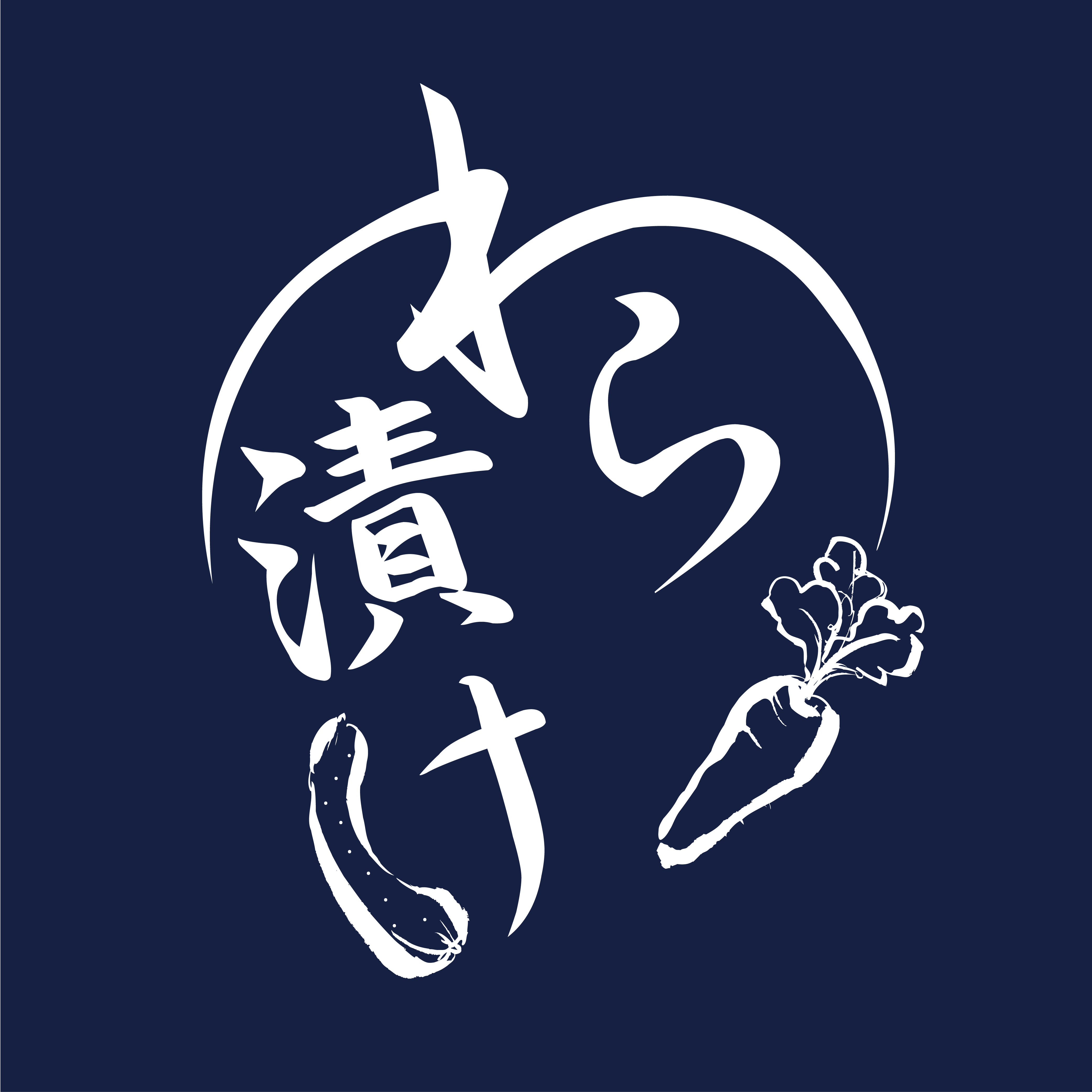 わら漬けの公式オンラインショップ