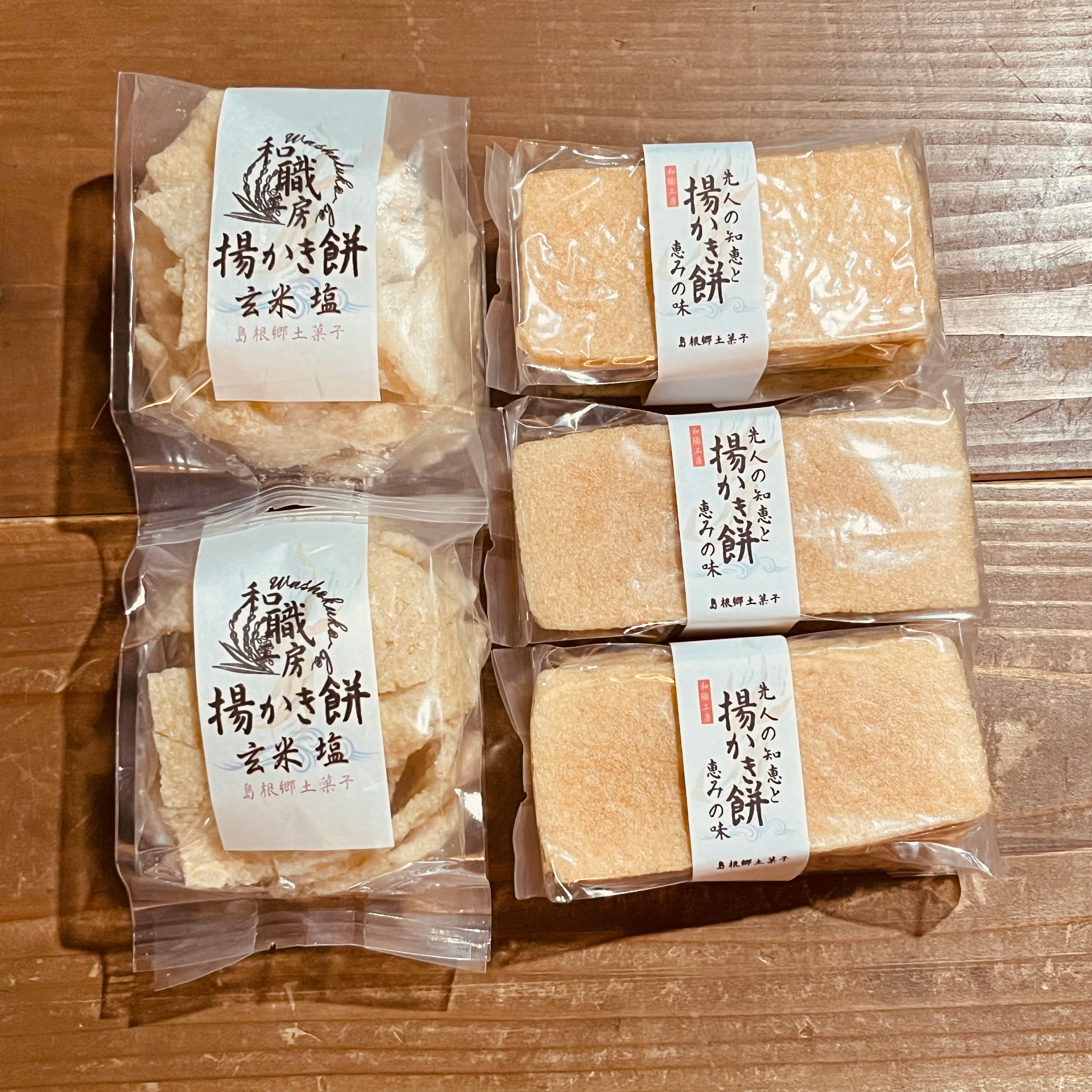 【揚げかき餅】