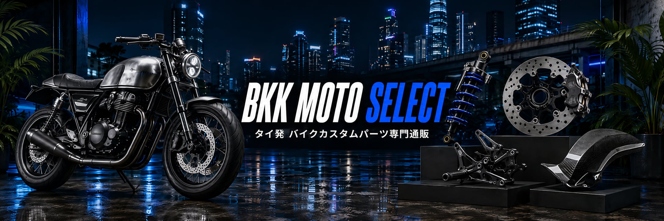 BKK Moto Select