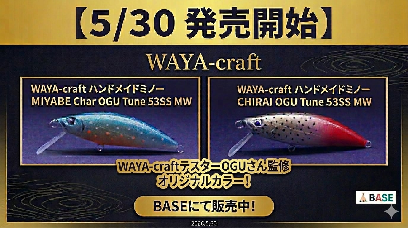 waya-craft