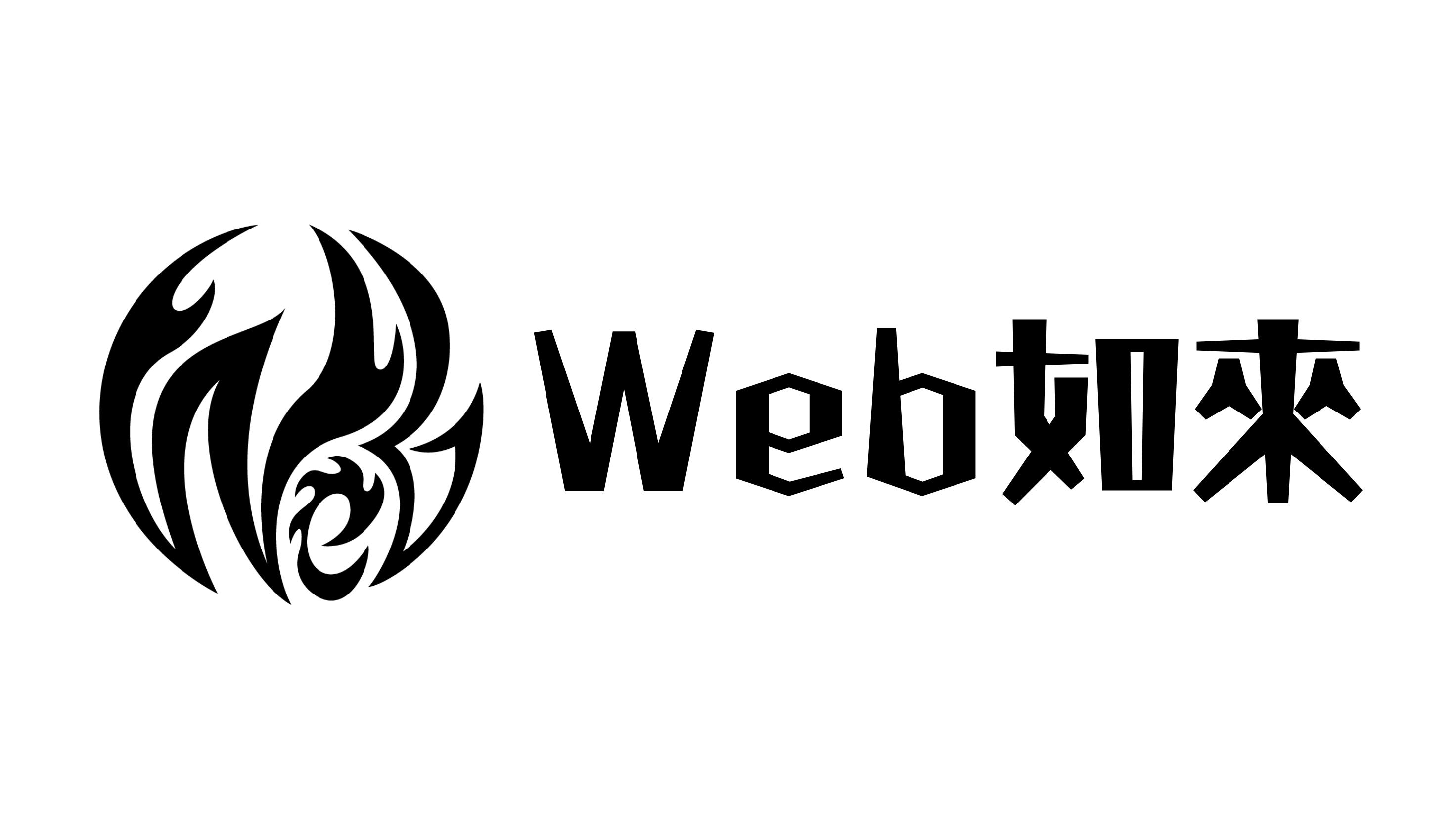 web如來