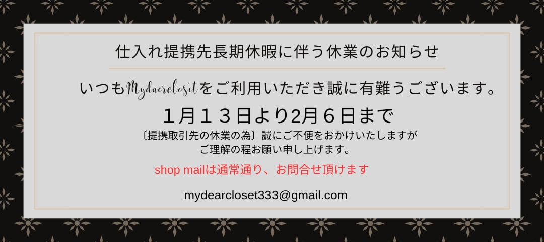 Hot Items【人気商品】 | My dear closet マイディアクローゼット