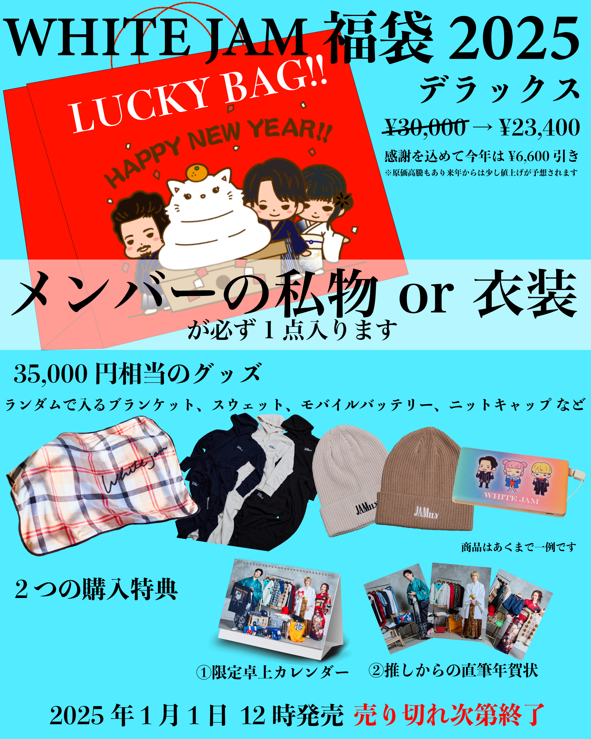 WHITE JAM SHOP