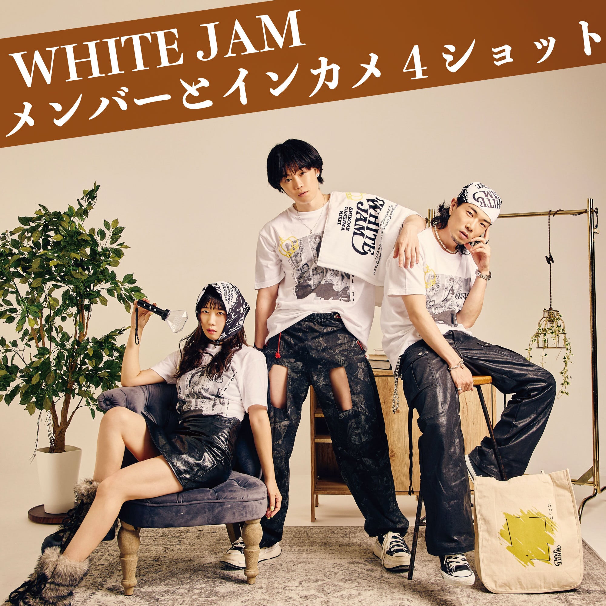 WHITE JAM SHOP