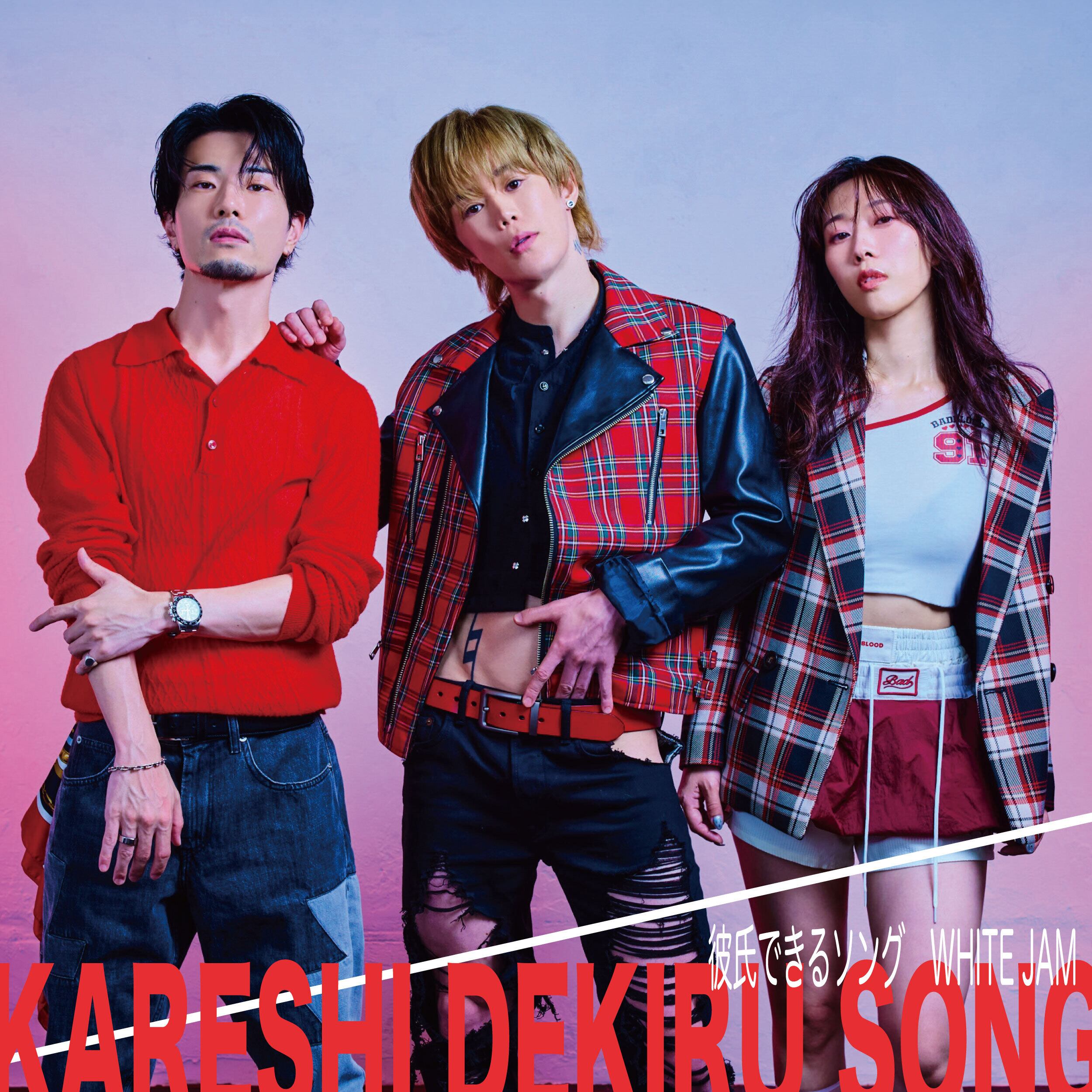 WHITE JAMセット② 【公式通販】