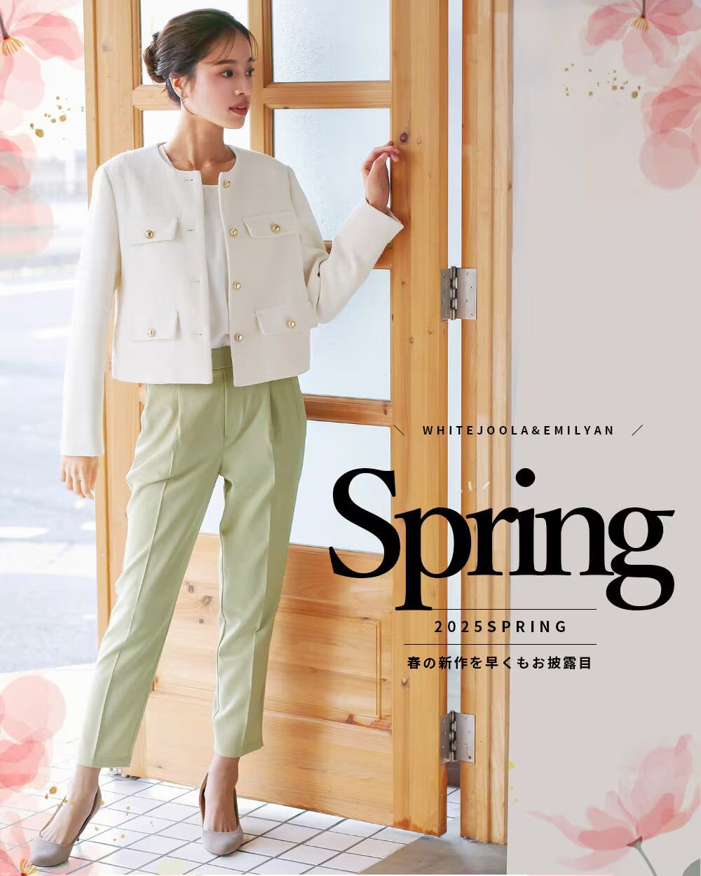 WHITE JOOLA ONLINE WHITE JOOLA ONLINE
