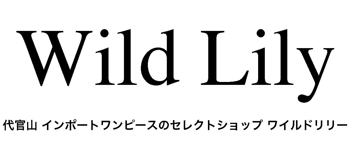 代官山インポートワンピースのセレクトショップ Wild Lily（ワイルドリリー）