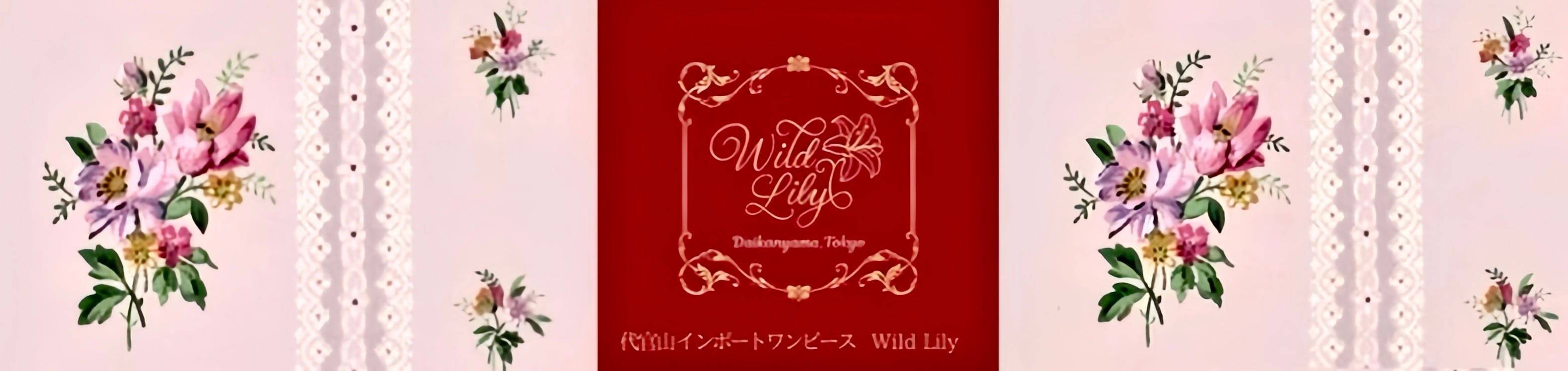 代官山インポートワンピースのセレクトショップ Wild Lily(ワイルドリリー)