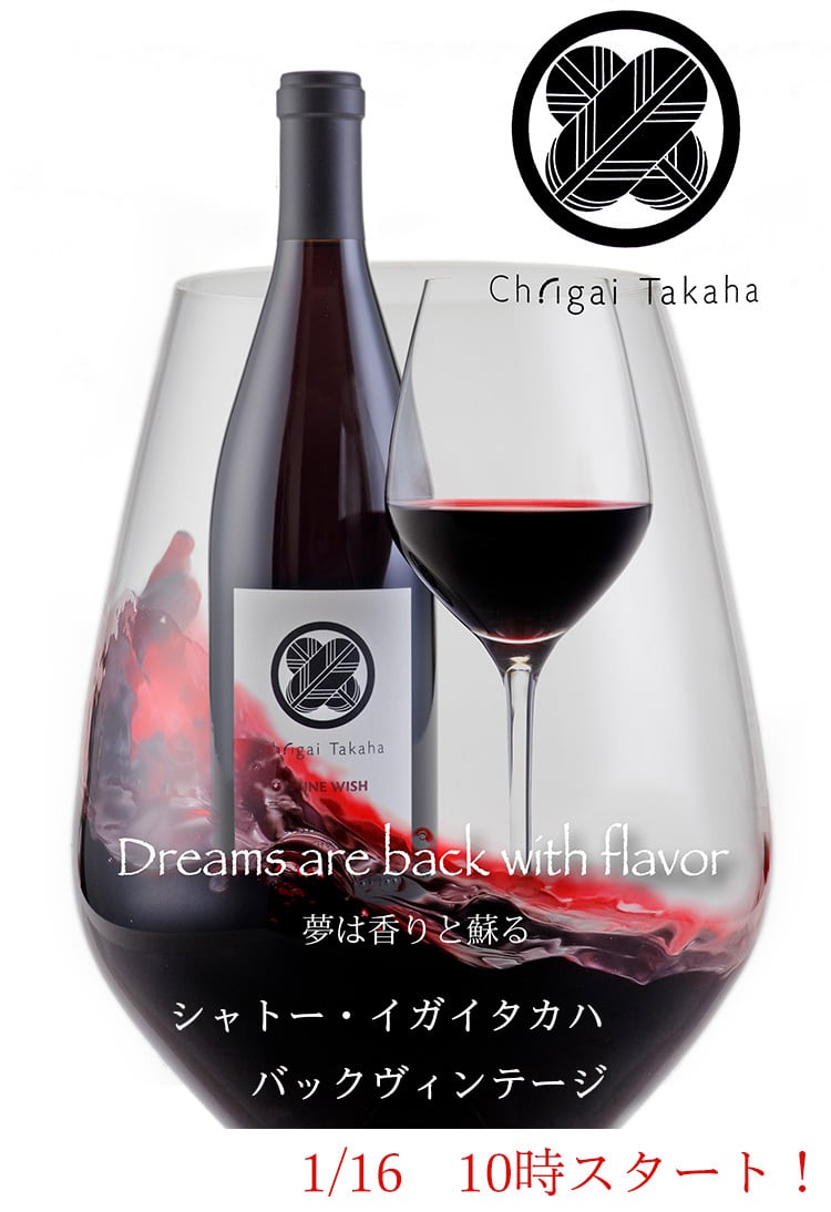 バックヴィンテージ