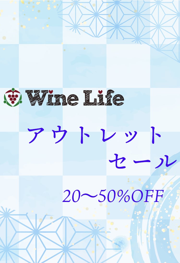 アウトレット