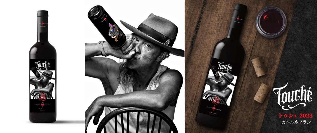 数量限定：プラントヴィンヤード | WINELIST （ワインリスト）