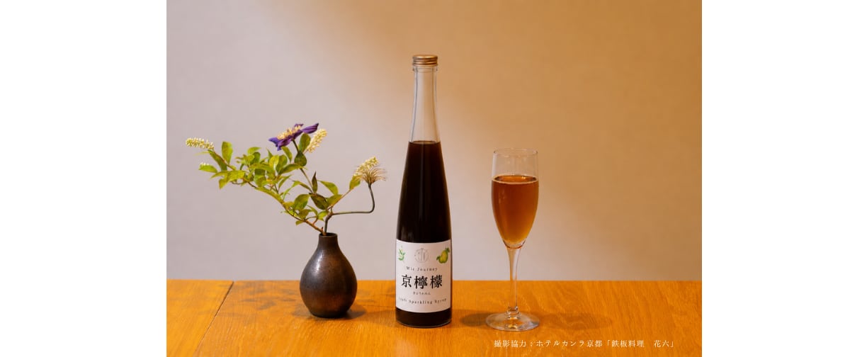京都クラフトドリンクメーカーWir Journey
