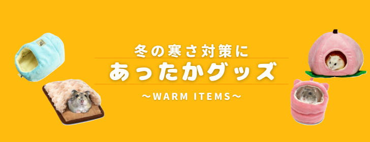 コーナーに固定できるチモシーポッド／チモシーボード／バナナdeたこ足 5点セット